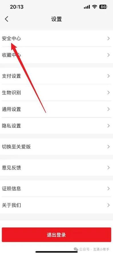 支付宝限额设置注意事项截图2