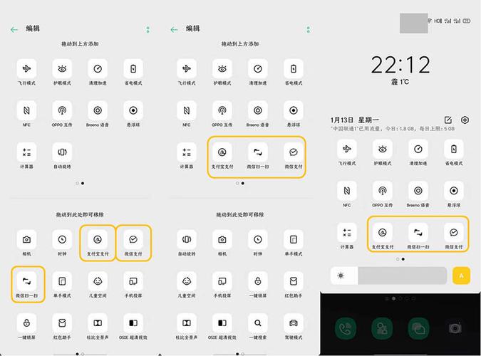 oppo各种图标的功能介绍
