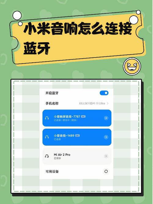 小米手机的音效设置怎么打开