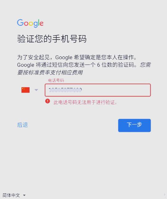 google官方注册