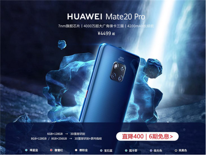 华为mate20系列手机价格