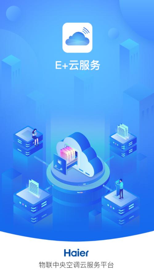 云空间app官方截图3