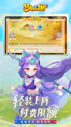 梦幻西游官服手游下载