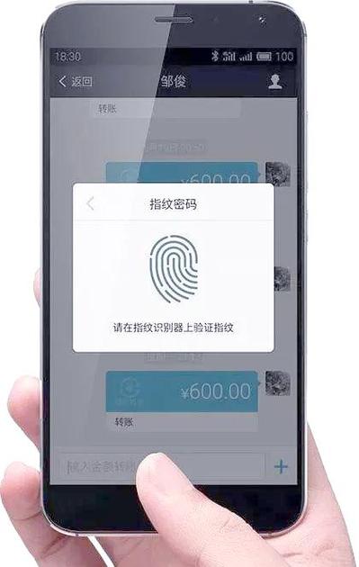 手机银行再哪里录取指纹