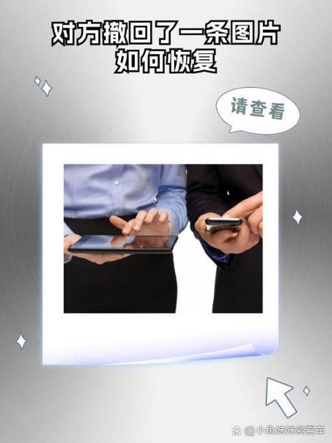 别人撤回的图片怎么找回来