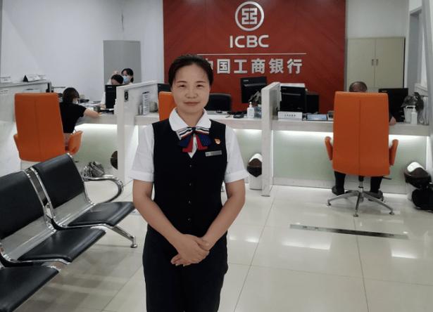 工商银行柜员 工商银行柜员