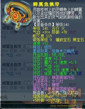 梦幻召唤兽饰品有什么用