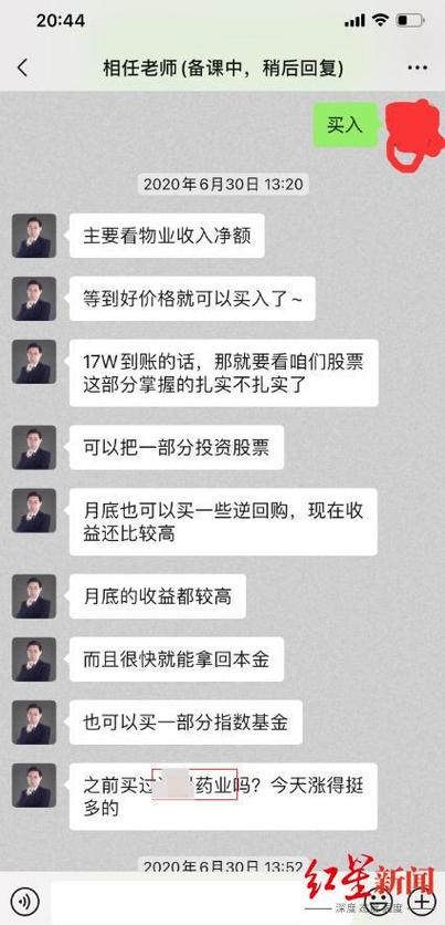 如何要求微淼退款