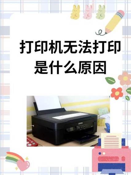 打印机字打不出来是怎么回事