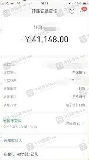 怎样在手机银行查转账记录明细