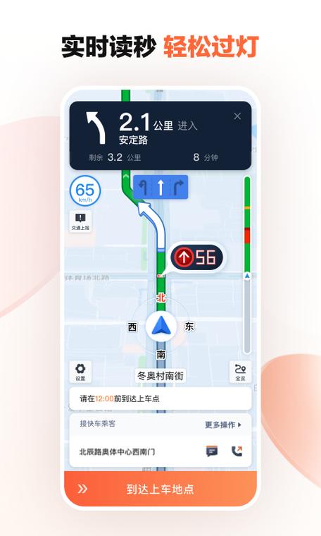 滴滴车下载安装