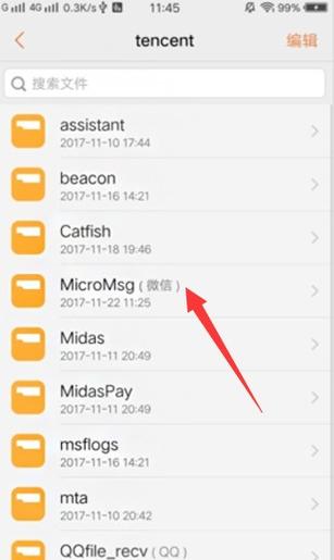 vivo手机文件管理在哪里找