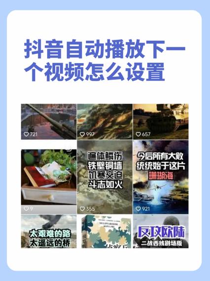 抖音电视剧合集怎么自动播放