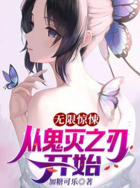 诸天穿越之吾为最强