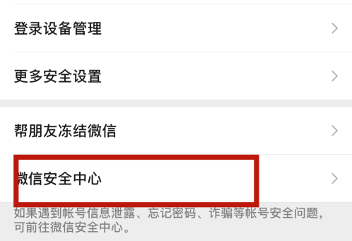 微信提示发送消息过于频繁截图3