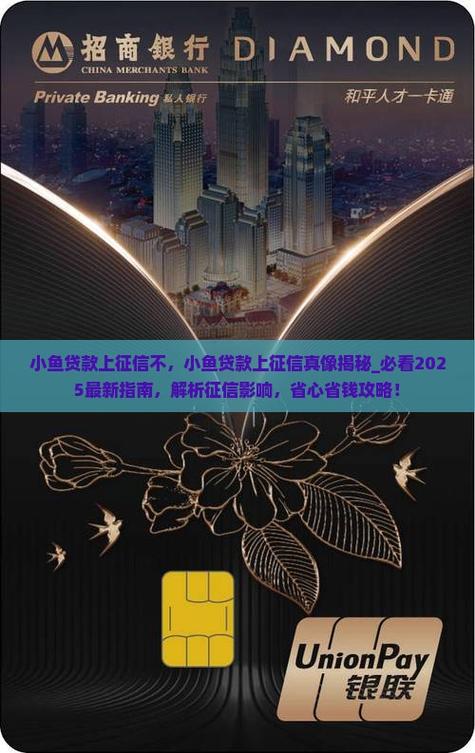 小鱼贷款