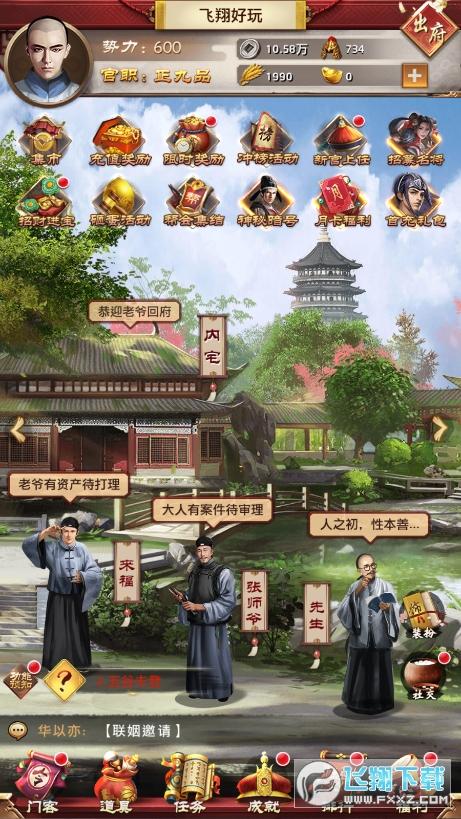 文状元游戏