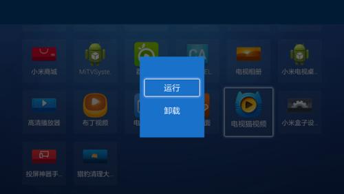 酷开电视怎么登录账号