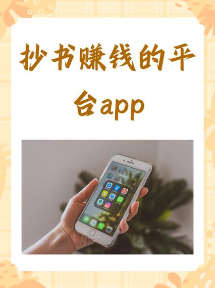 抄歌词赚钱APP