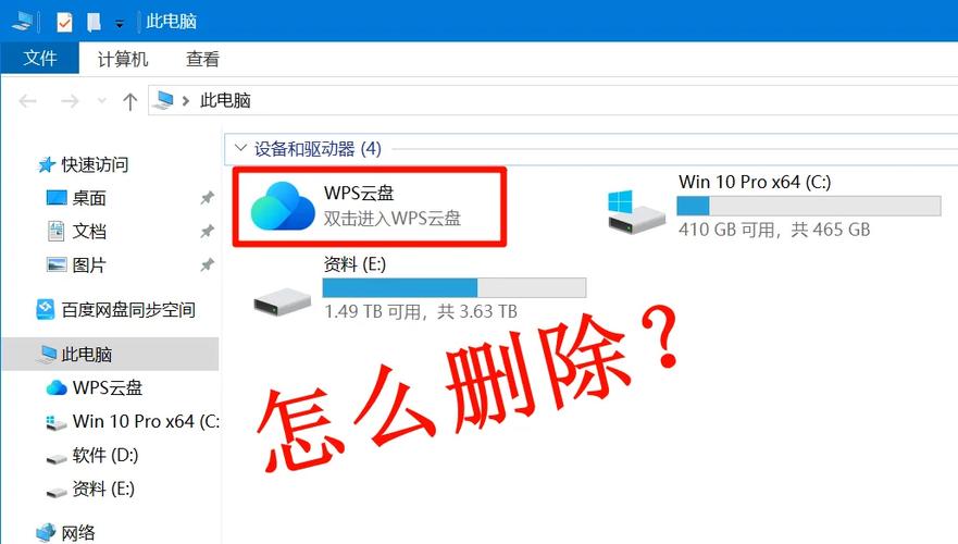 wps批量删除云空间方法截图1