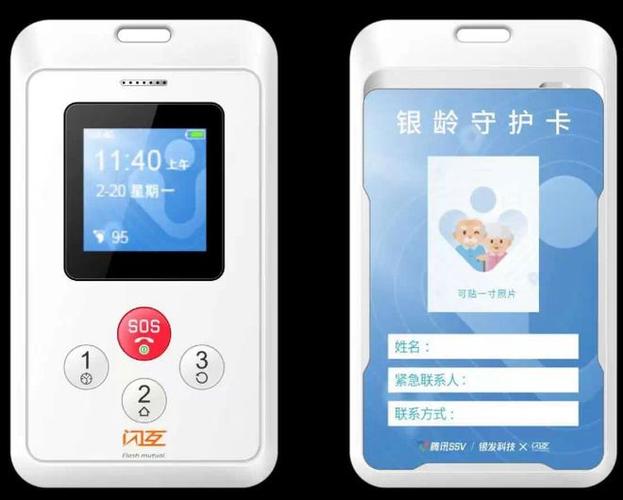 2026老年人刷脸认证