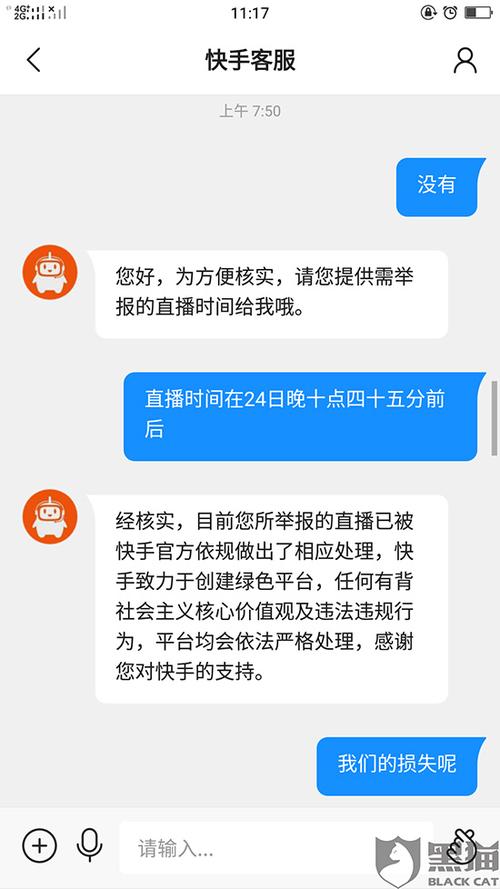 投诉快手的监管部门电话