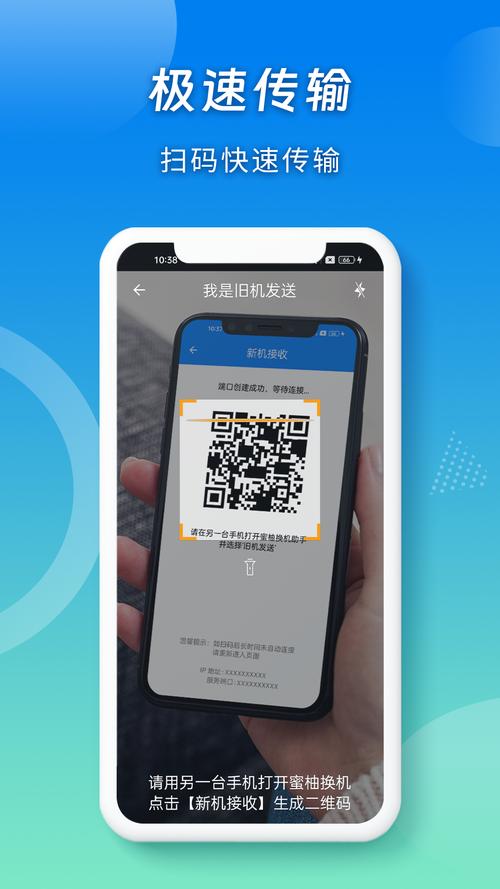 蜜柚是什么软件推荐的截图3