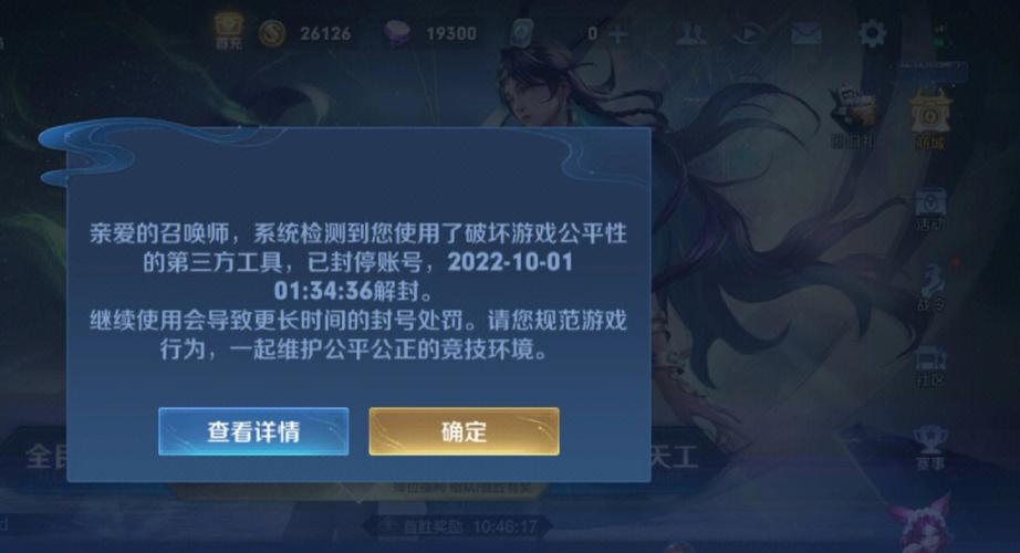 封号还原广告标识符
