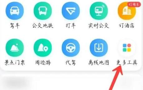 高德地图去广告精简