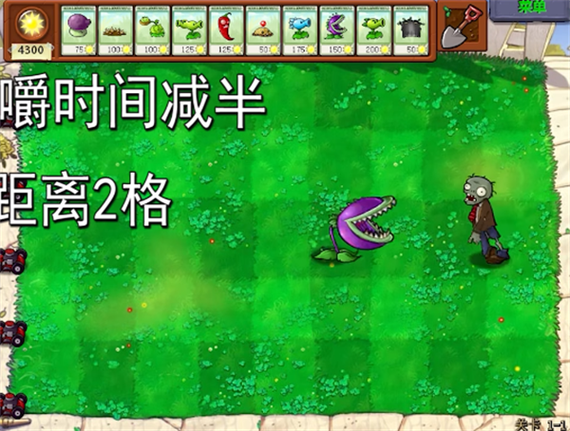 植物大战僵尸95版植物僵尸攻略截图1