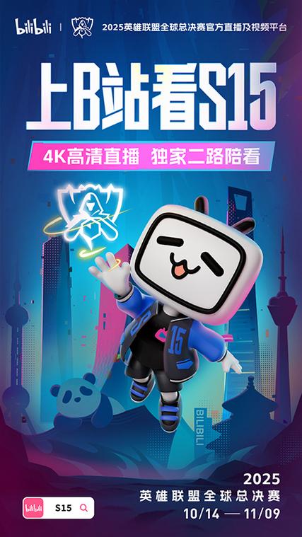 哔哩哔哩hd版截图2