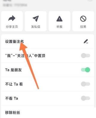 女生把备注改回了全名截图1