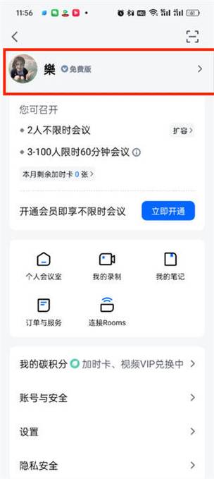 女生把备注改回了全名截图3