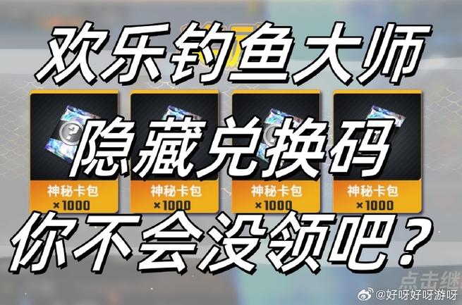 app兑换码怎么获取