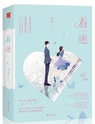 梦筱二全部小说作品 梦筱二全部小说作品