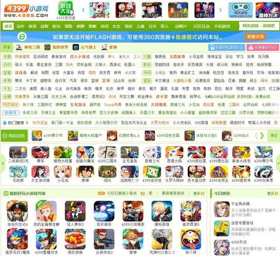 4399小游戏打不开怎么办