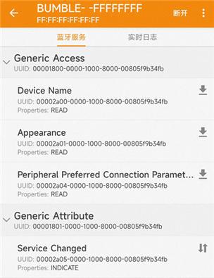 ble调试助手下载