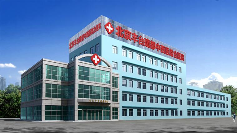 中西医结合医院是什么性质的医院