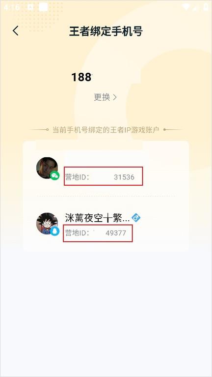 qq面对面快传王者荣耀要更新