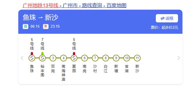 13号线地铁线路图站点