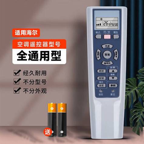 海尔空调遥控器万能遥控器手机版截图2