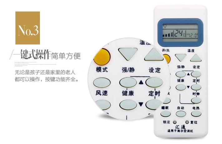 海尔空调遥控器万能遥控器手机版截图3