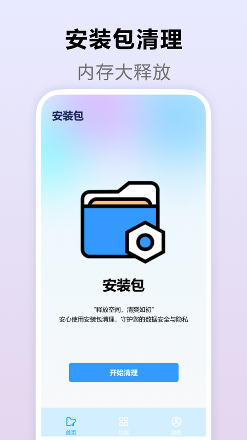 apk安装器 apk安装器