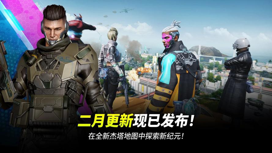 绝地求生2未来之役下载
