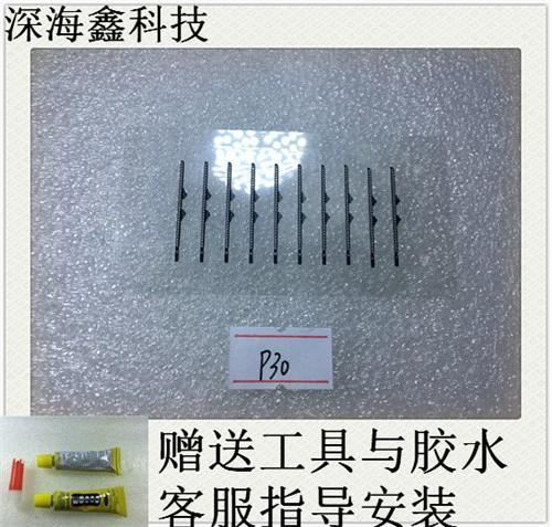 华为p30pro听筒声音小