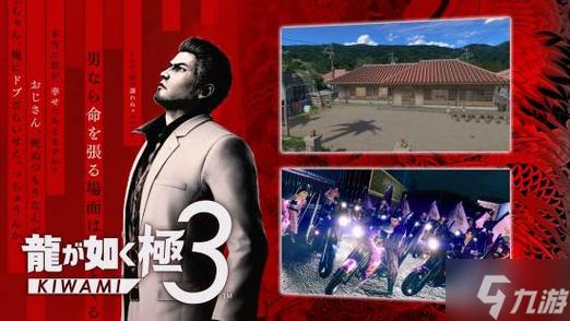 如龙极steam中文截图3
