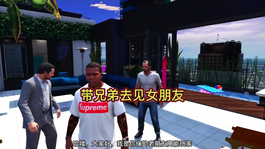 gta5怎么交女朋友