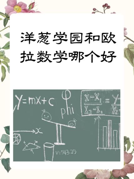 洋葱数学免付费版