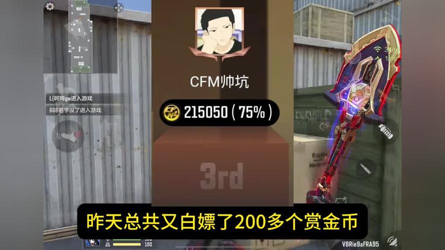 钛金币白嫖