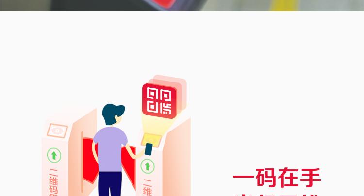 苏州地铁苏e行APP截图3